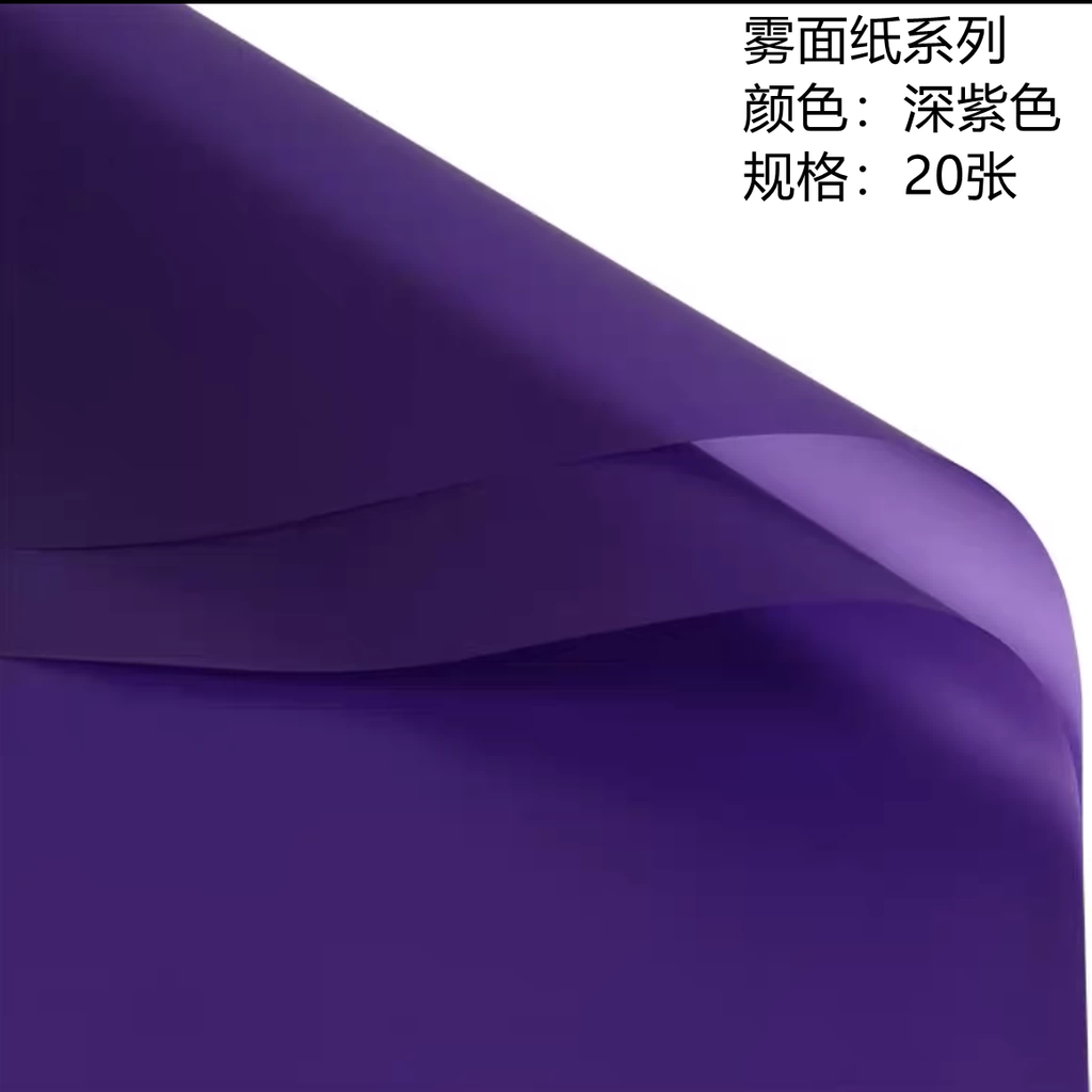 Korean Thick Waterproof Matte Floral Bouquet Wrapping Paper Double Side PVC Coating for Flower and Gift Packaging