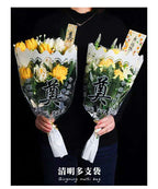 [Qingming Multi-bag] Flower Multi-bag, Qingming Festival Double Ninth Festival Chrysanthemum Packaging Bag Factory Direct Floral Packaging