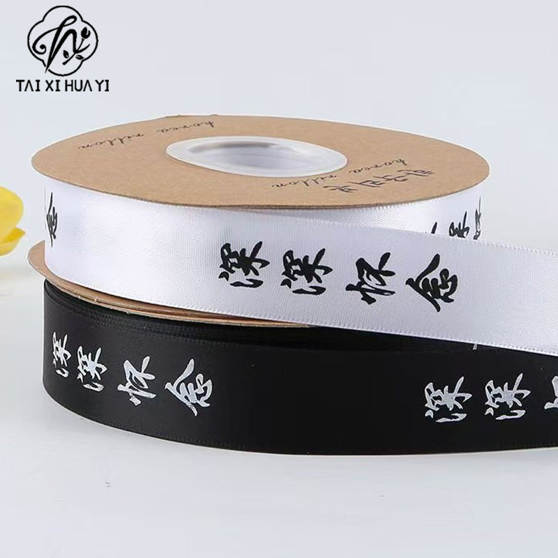 Ribbons Ribbons Floral Ribbons Qingming Festival Sacrifice to Ancestors Deeply Miss Sacrifice Flower Bouquets Packaging Ribbons