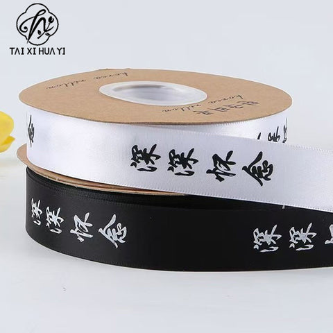 Ribbons Ribbons Floral Ribbons Qingming Festival Sacrifice to Ancestors Deeply Miss Sacrifice Flower Bouquets Packaging Ribbons