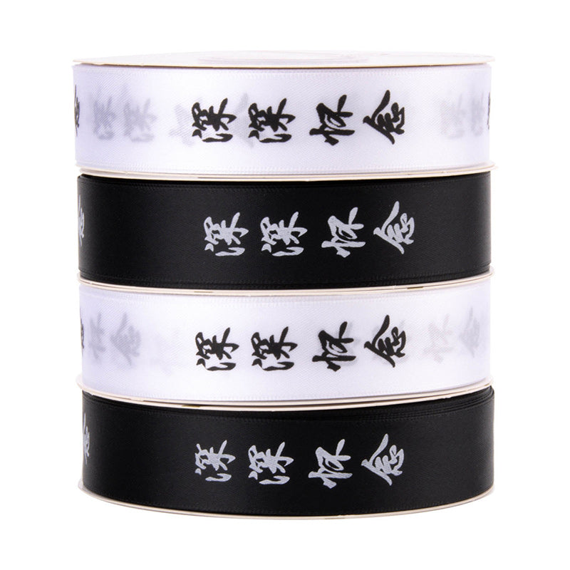 Ribbons Ribbons Floral Ribbons Qingming Festival Sacrifice to Ancestors Deeply Miss Sacrifice Flower Bouquets Packaging Ribbons