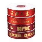 Happy opening, red ribbon ribbon, booming business, ribbon, flower packaging ribbon Gong Xi Fa Cai, ribbon webbing