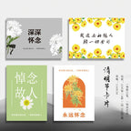 The new Qingming Festival bouquet card will always miss chrysanthemum packaging greeting card sacrificial tomb sweeping Qingming hanging card tag