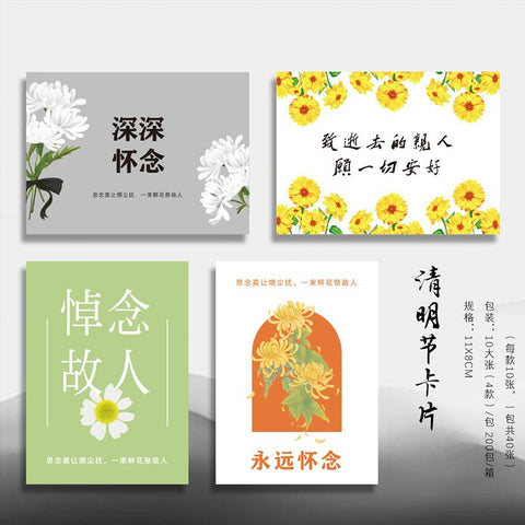 The new Qingming Festival bouquet card will always miss chrysanthemum packaging greeting card sacrificial tomb sweeping Qingming hanging card tag