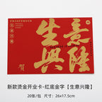 New opening Daji bronzing greeting card business celebration flower basket card housewarming card flower packaging material
