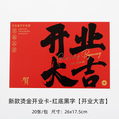 New opening Daji bronzing greeting card business celebration flower basket card housewarming card flower packaging material