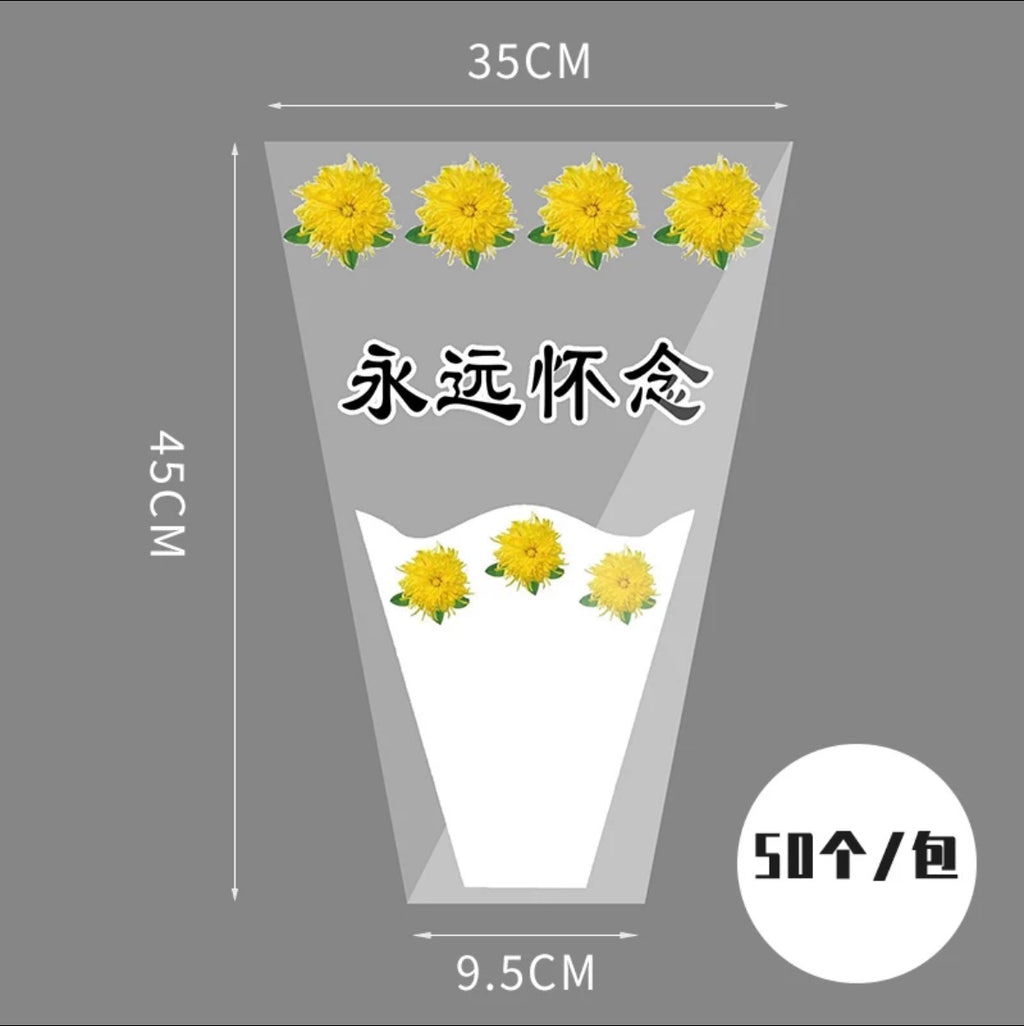 [Qingming Multi-bag] Flower Multi-bag, Qingming Festival Double Ninth Festival Chrysanthemum Packaging Bag Factory Direct Floral Packaging