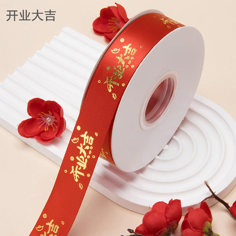 Happy opening, red ribbon ribbon, booming business, ribbon, flower packaging ribbon Gong Xi Fa Cai, ribbon webbing