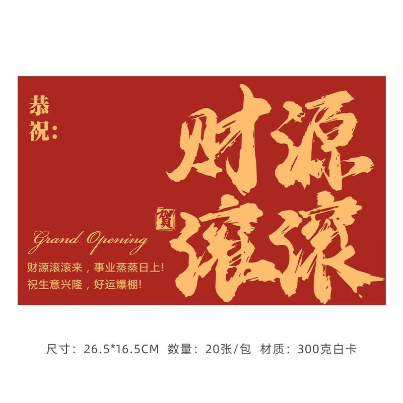 New opening Daji bronzing greeting card business celebration flower basket card housewarming card flower packaging material