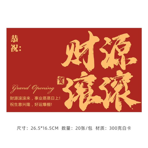 New opening Daji bronzing greeting card business celebration flower basket card housewarming card flower packaging material