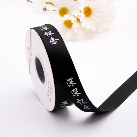 Ribbons Ribbons Floral Ribbons Qingming Festival Sacrifice to Ancestors Deeply Miss Sacrifice Flower Bouquets Packaging Ribbons