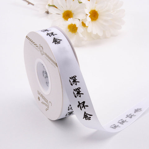 Ribbons Ribbons Floral Ribbons Qingming Festival Sacrifice to Ancestors Deeply Miss Sacrifice Flower Bouquets Packaging Ribbons