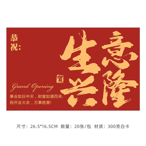 New opening Daji bronzing greeting card business celebration flower basket card housewarming card flower packaging material