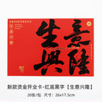 New opening Daji bronzing greeting card business celebration flower basket card housewarming card flower packaging material