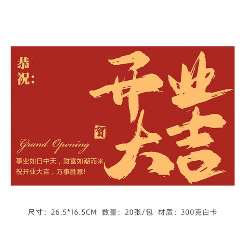 New opening Daji bronzing greeting card business celebration flower basket card housewarming card flower packaging material
