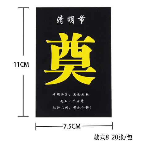 The new Qingming Festival bouquet card will always miss chrysanthemum packaging greeting card sacrificial tomb sweeping Qingming hanging card tag