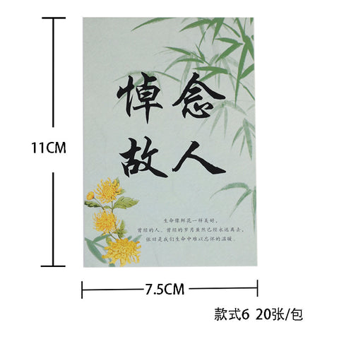 The new Qingming Festival bouquet card will always miss chrysanthemum packaging greeting card sacrificial tomb sweeping Qingming hanging card tag
