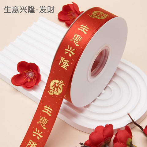 Happy opening, red ribbon ribbon, booming business, ribbon, flower packaging ribbon Gong Xi Fa Cai, ribbon webbing