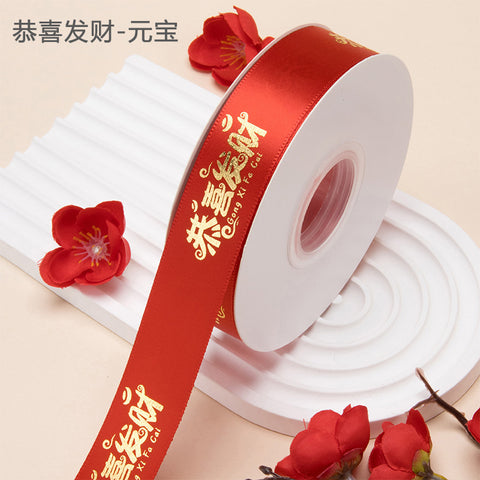 Happy opening, red ribbon ribbon, booming business, ribbon, flower packaging ribbon Gong Xi Fa Cai, ribbon webbing