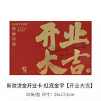 New opening Daji bronzing greeting card business celebration flower basket card housewarming card flower packaging material