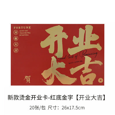 New opening Daji bronzing greeting card business celebration flower basket card housewarming card flower packaging material