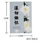 The new Qingming Festival bouquet card will always miss chrysanthemum packaging greeting card sacrificial tomb sweeping Qingming hanging card tag