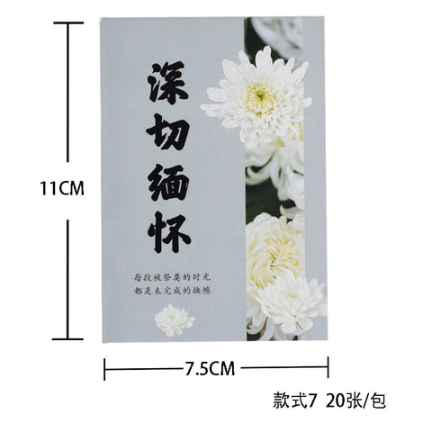 The new Qingming Festival bouquet card will always miss chrysanthemum packaging greeting card sacrificial tomb sweeping Qingming hanging card tag