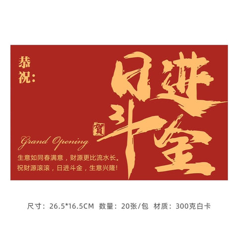 New opening Daji bronzing greeting card business celebration flower basket card housewarming card flower packaging material