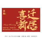 New opening Daji bronzing greeting card business celebration flower basket card housewarming card flower packaging material