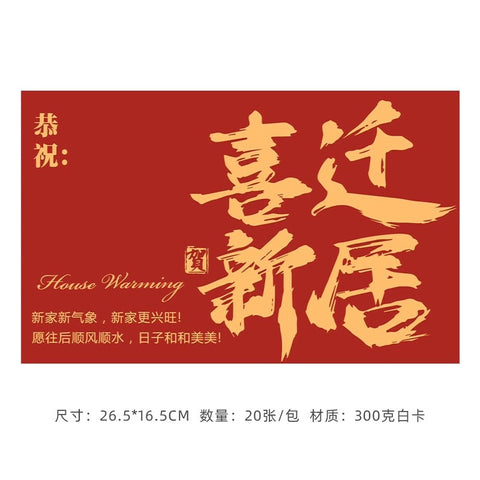 New opening Daji bronzing greeting card business celebration flower basket card housewarming card flower packaging material
