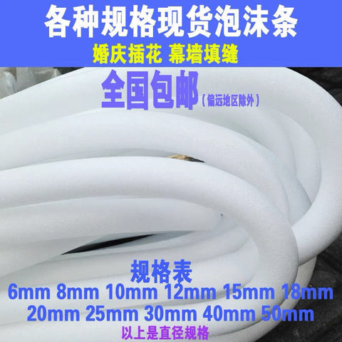 Foam strip curtain wall caulking solid rod round wedding flower arrangement doors and windows sealing sponge cylindrical manufacturers wholesale
