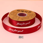 Flower companion shadow 2.5cm english only for you ribbon ribbon flower bouquet packaging silk ribbon cake gift box decorative ribbon