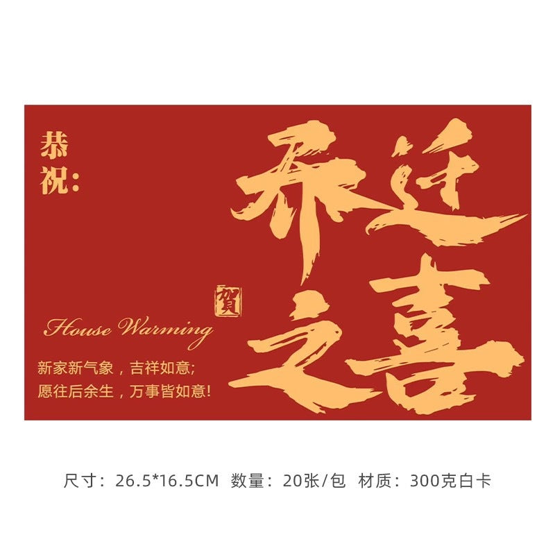 New opening Daji bronzing greeting card business celebration flower basket card housewarming card flower packaging material
