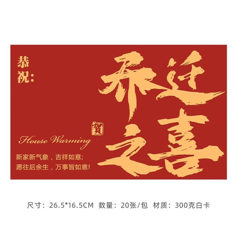 New opening Daji bronzing greeting card business celebration flower basket card housewarming card flower packaging material
