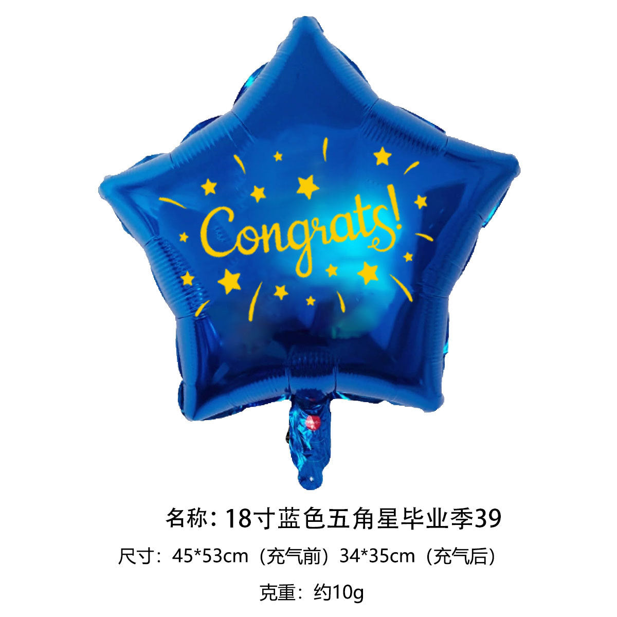 Cross-border hot-selling 18-inch graduation season aluminum foil balloons, round five-pointed star graduation hats, aluminum foil balloon venue decoration