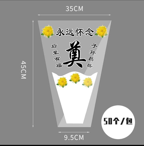 [Qingming Multi-bag] Flower Multi-bag, Qingming Festival Double Ninth Festival Chrysanthemum Packaging Bag Factory Direct Floral Packaging