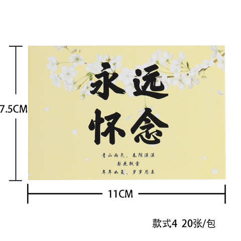 The new Qingming Festival bouquet card will always miss chrysanthemum packaging greeting card sacrificial tomb sweeping Qingming hanging card tag